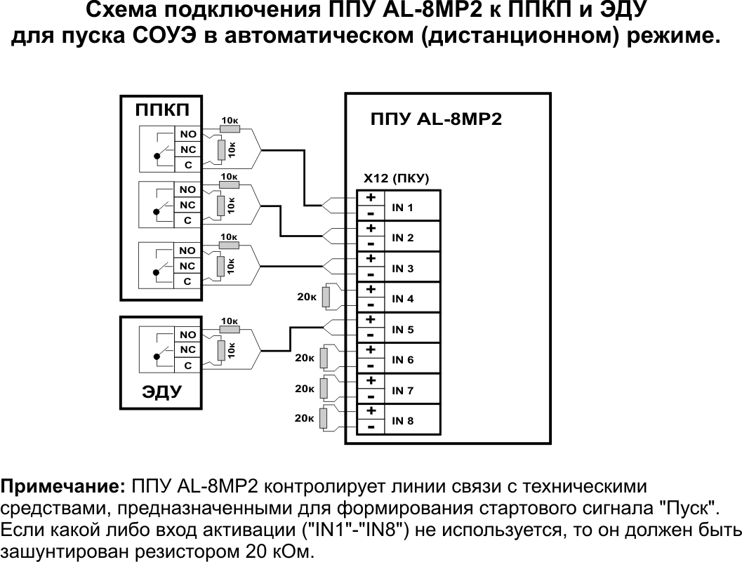 Тромбон схема подключения