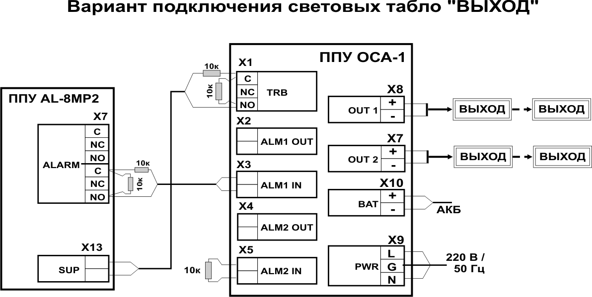 Трифоник схема подключения