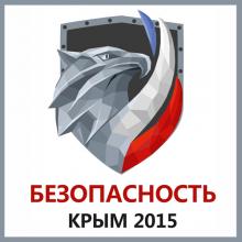 Омега Саунд - Участник выставки "Безопасность Крым 2015"